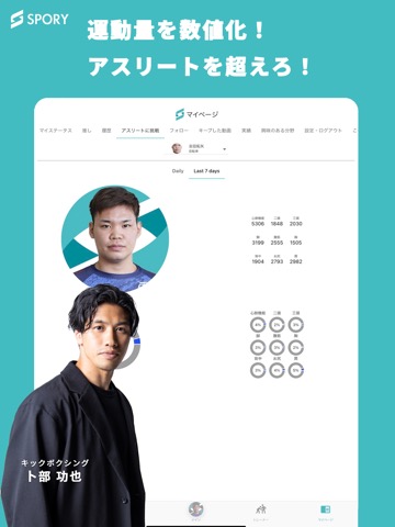 SPORYのおすすめ画像5