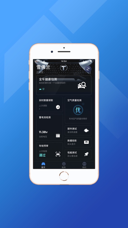 #2. 小车探 (iOS) 由: ShenZhen Topdon Technology Co.,Ltd
