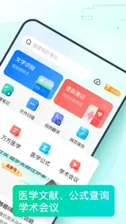 How to cancel & delete 有医笔记 4