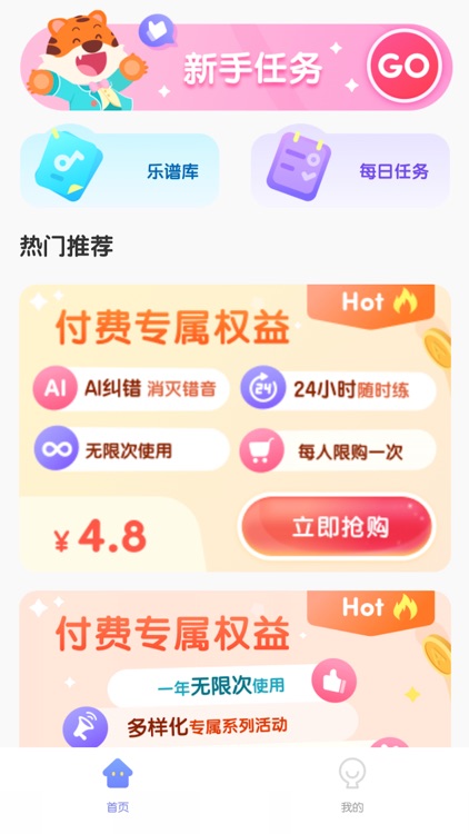 卓越AI钢琴陪练 - 智能钢琴陪练