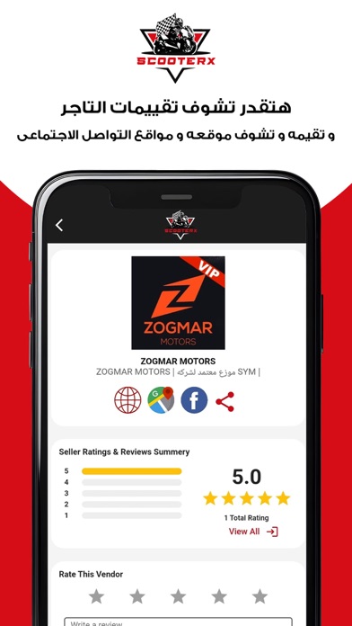 SCOOTERX EG Screenshot