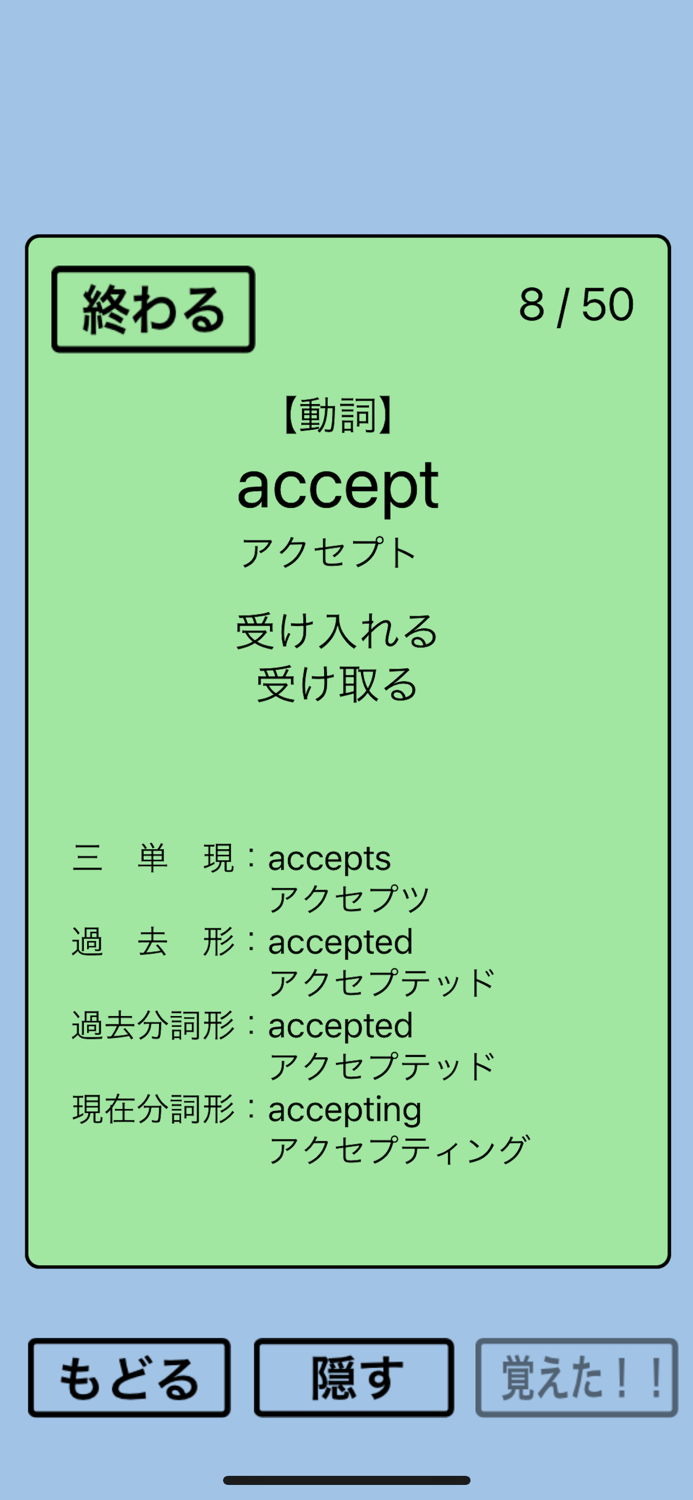 見るだけ英単語