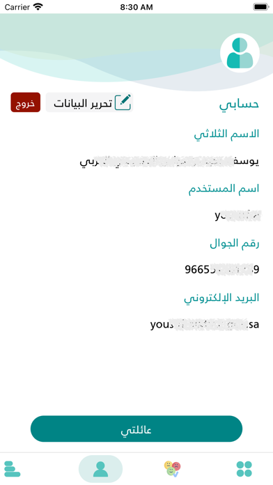 مزايا تقني Screenshot