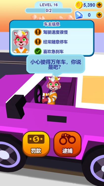 Traffic Commander-Keep Order screenshot-3