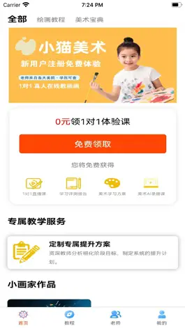 Game screenshot 儿童学画画 mod apk