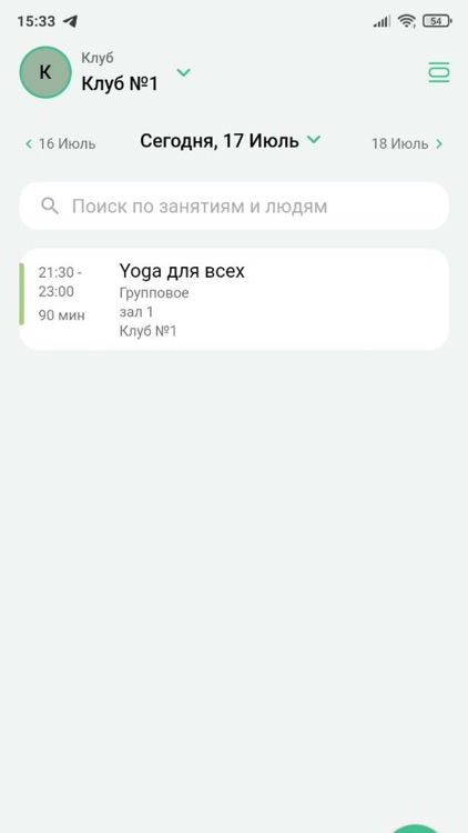 Тренер 1С:Фитнес клуб