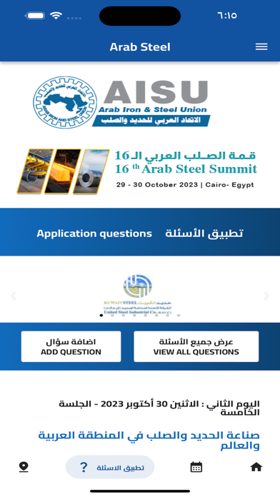 Screenshot #2 pour Arab Steel