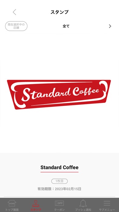 Standard Coffee（スタンダードコーヒー）のおすすめ画像3