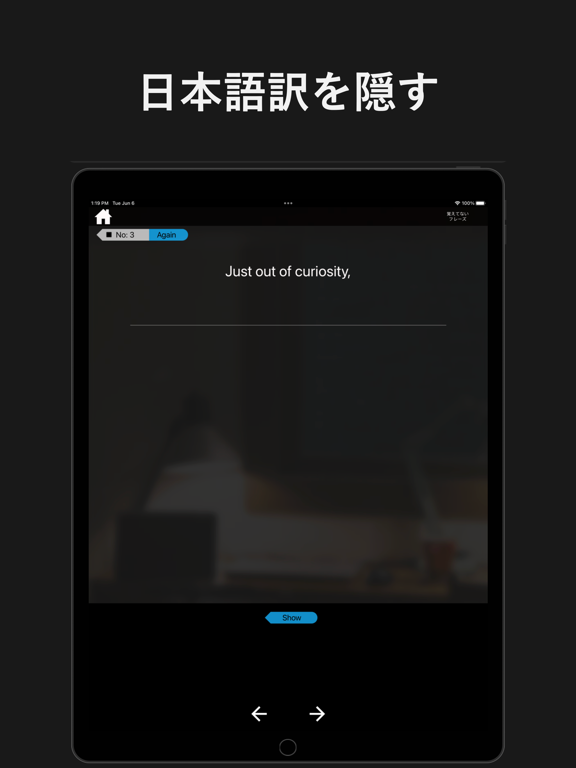 英語フレーズ帳 -Campus- iPad screenshot