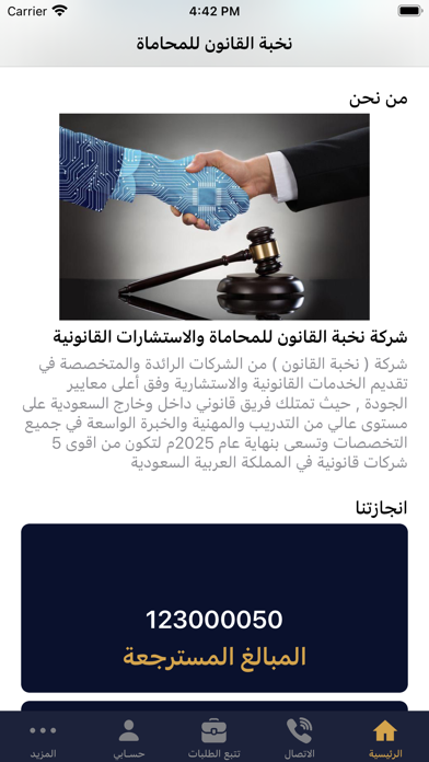 Law Elite Firm Screenshot