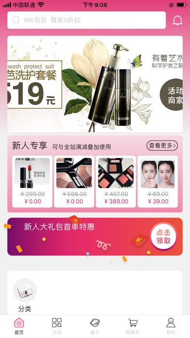 陕物购 Screenshot