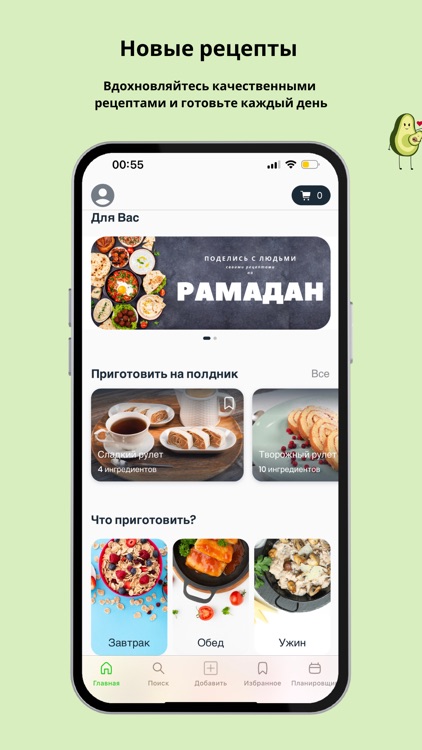 Moca.kz: Рецепты+Планировщик