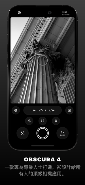 ‎Obscura — Pro Camera Screenshot