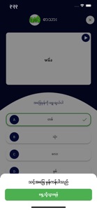 Myanmar Thai Learning by KZN screenshot #4 for iPhone