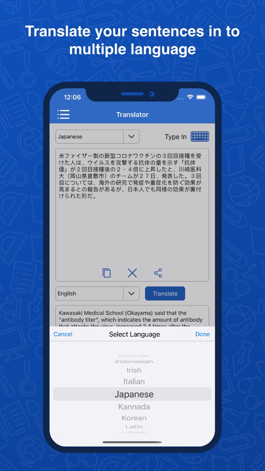 #5. Japanese Dictionary Translator (iOS) 由: Rushikesh Trivedi
