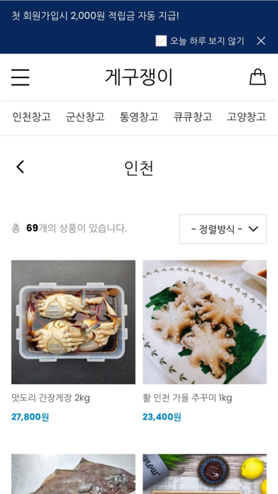 crabjang Screenshot