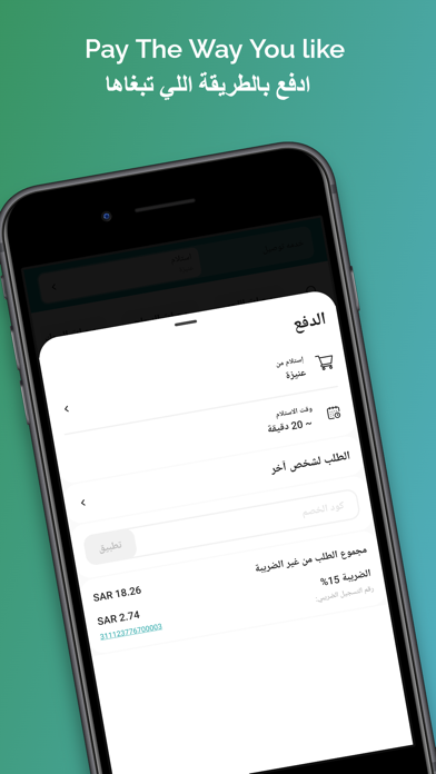 Sanus سانوس Screenshot