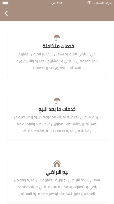 الأراضي الجنوبية Screenshot