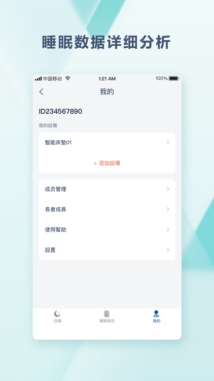 天物智能监护系统