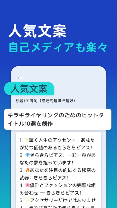 AI作文師 - 執筆ロボット&作文・小説・詩歌・記事生成器のおすすめ画像4