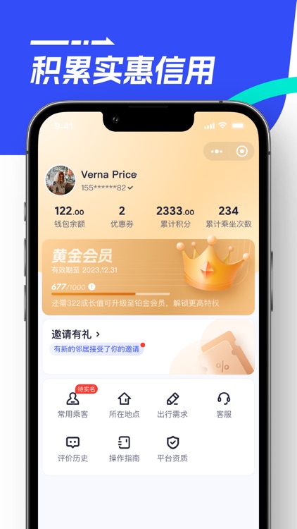 86巴士 screenshot-3