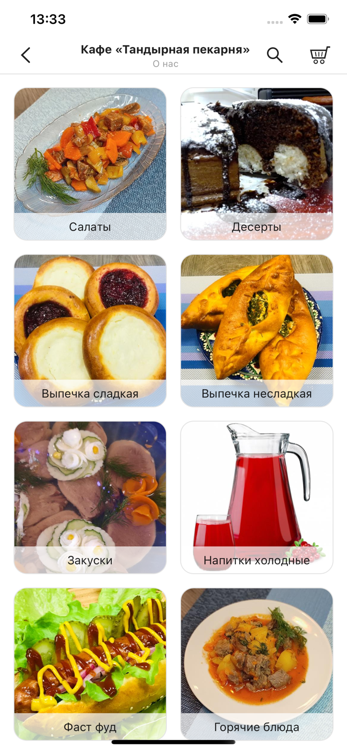 Тандырная пекарня