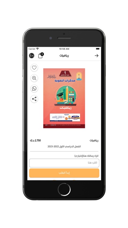 جمعية المعلمين الكويتية KTS screenshot-4
