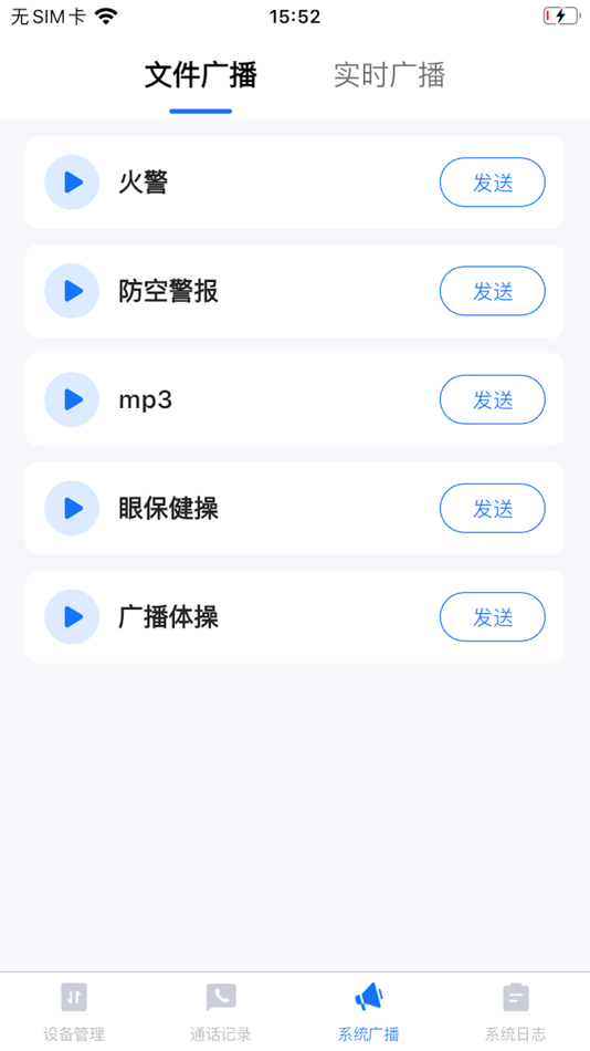 #6. EVTalk (iOS) By: SHENZHEN LK COMMUNICATION TECHNOLOGY CO.,LTD
