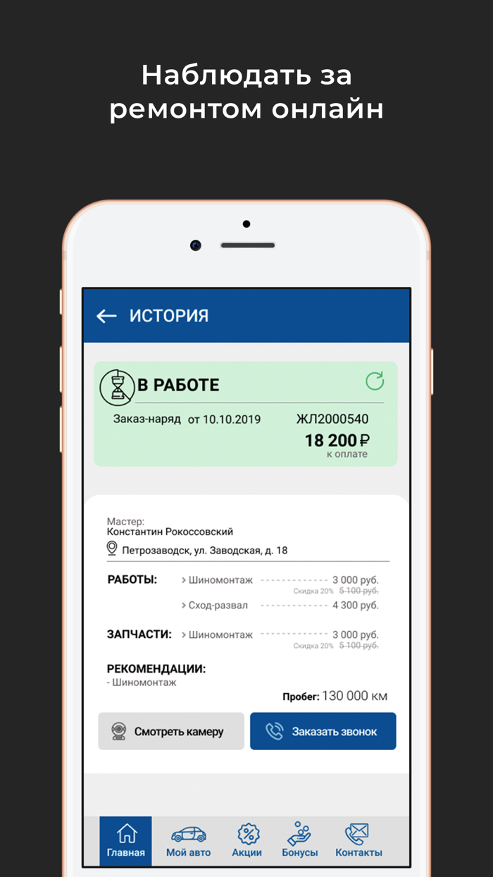 Заботливый сервис