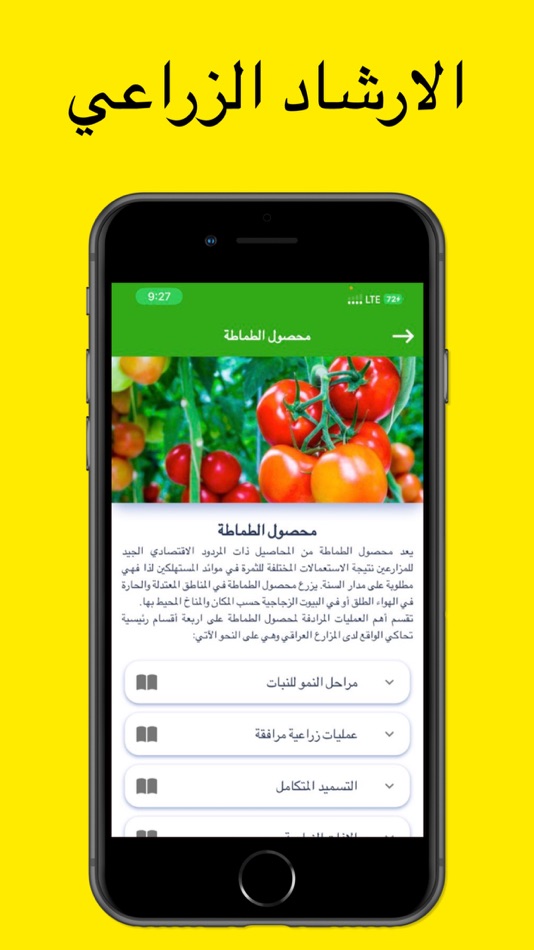 #2. Farm With US (iOS) 由: nizheen