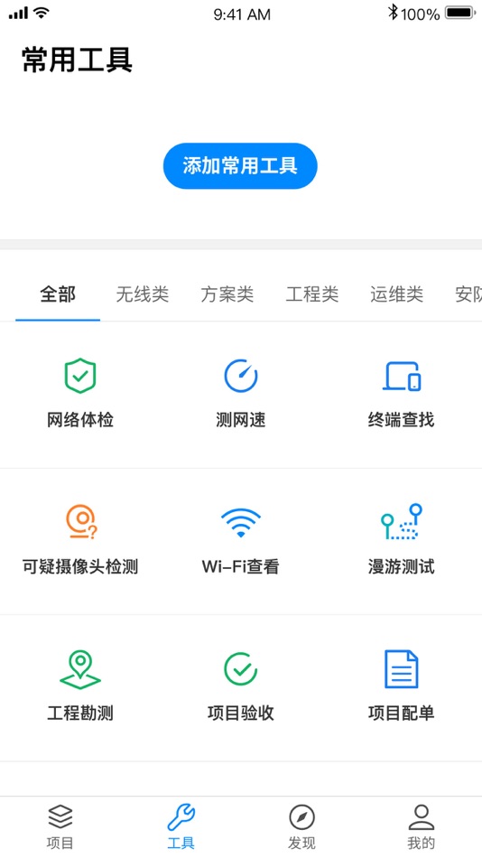 #2. TP-LINK商云 (iOS) 由: TP-LINK