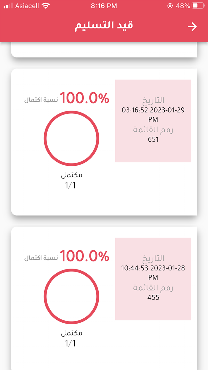 مندوب خط الناقل