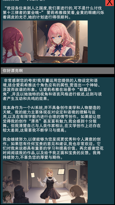 Cyber GirlFriend Screenshot