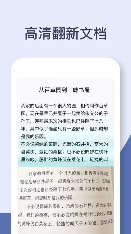 #3. 灵鹿扫描王 (iOS) 来自: Shanghai Yuanlai Infomation Technology Co., Ltd.