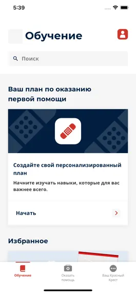 Game screenshot Первая помощь - IFRC mod apk