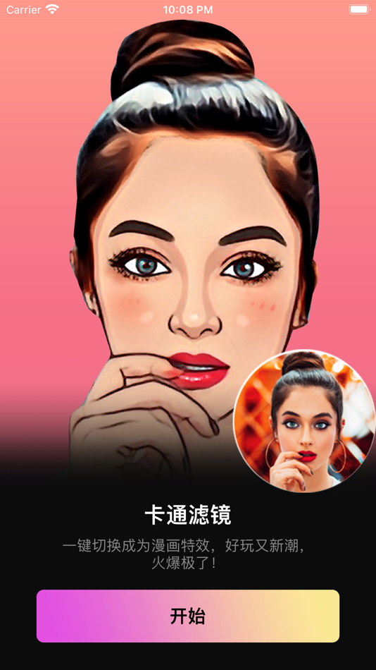 #1. 最美卡通照片-百变风格&创意DIY (iOS) 게시자: 鑫 许