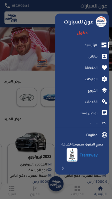 Aon cars Screenshot