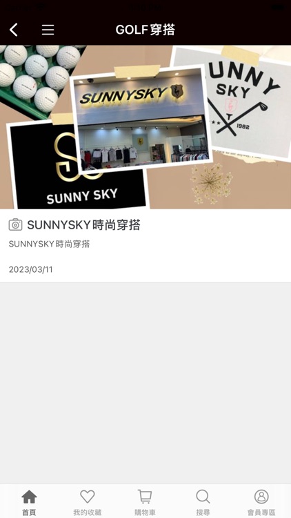 SUNNYSKY screenshot-4