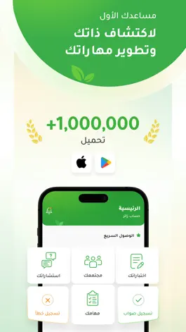 Game screenshot ذاتك | لـ اكتشاف وتطوير الذات mod apk
