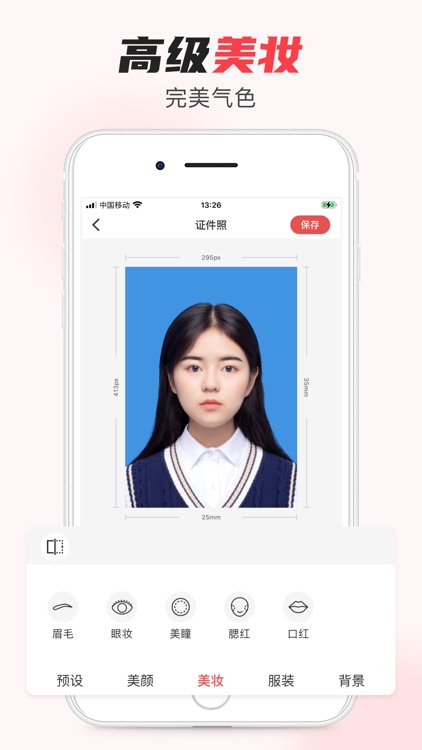 证件照-智能证件照制作&最美证件照 screenshot-4