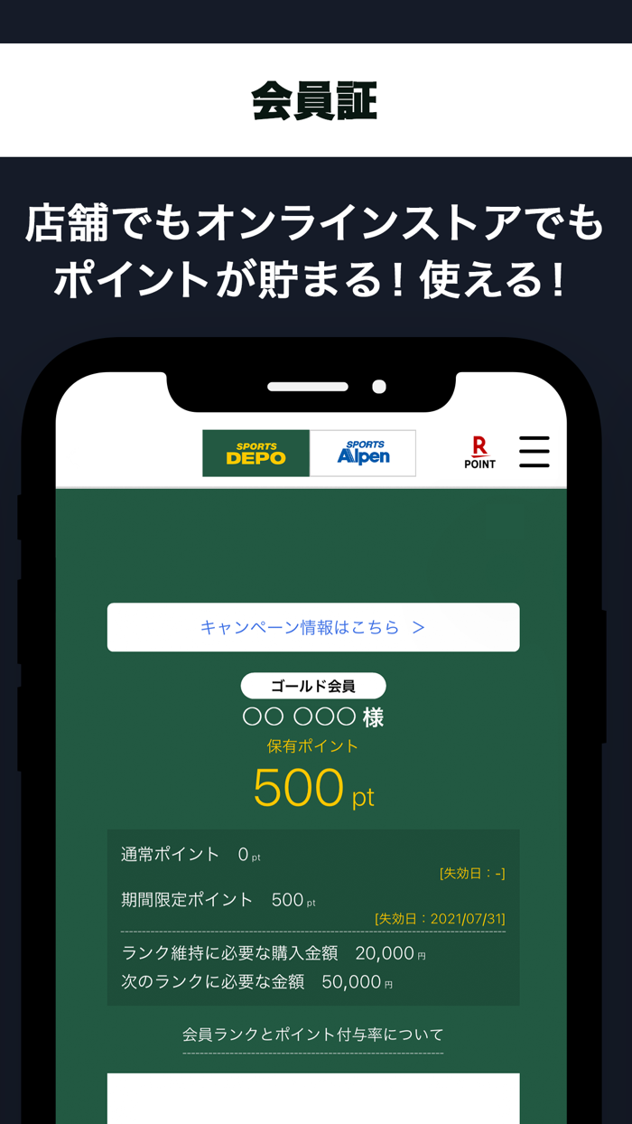 AlpenGroup－スポーツショップ『アルペングループ』