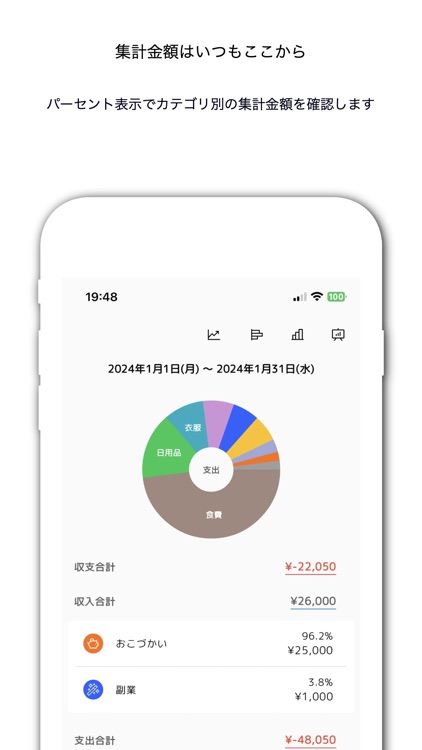 ポケット家計簿 - みんなと共有できるお小遣い帳