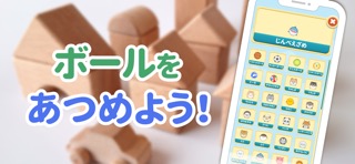 ピタゴラシュート - 脳トレパズルのおすすめ画像3