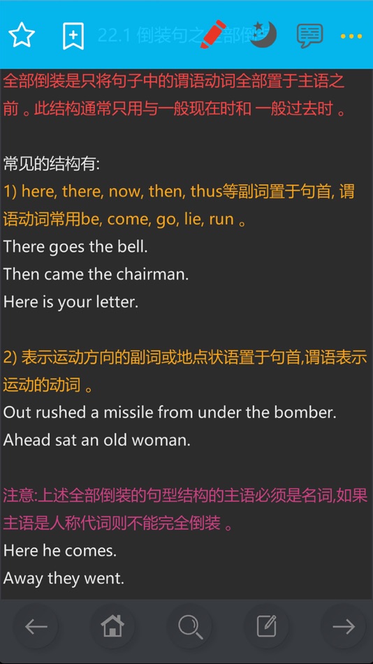 #2. 英语手册 (iOS) بواسطة: 苏州恒鼎科技咨询有限公司
