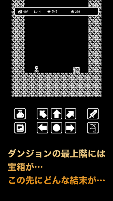 ターンダンジョン 〜ローグライク2Dアクションゲーム〜のおすすめ画像3