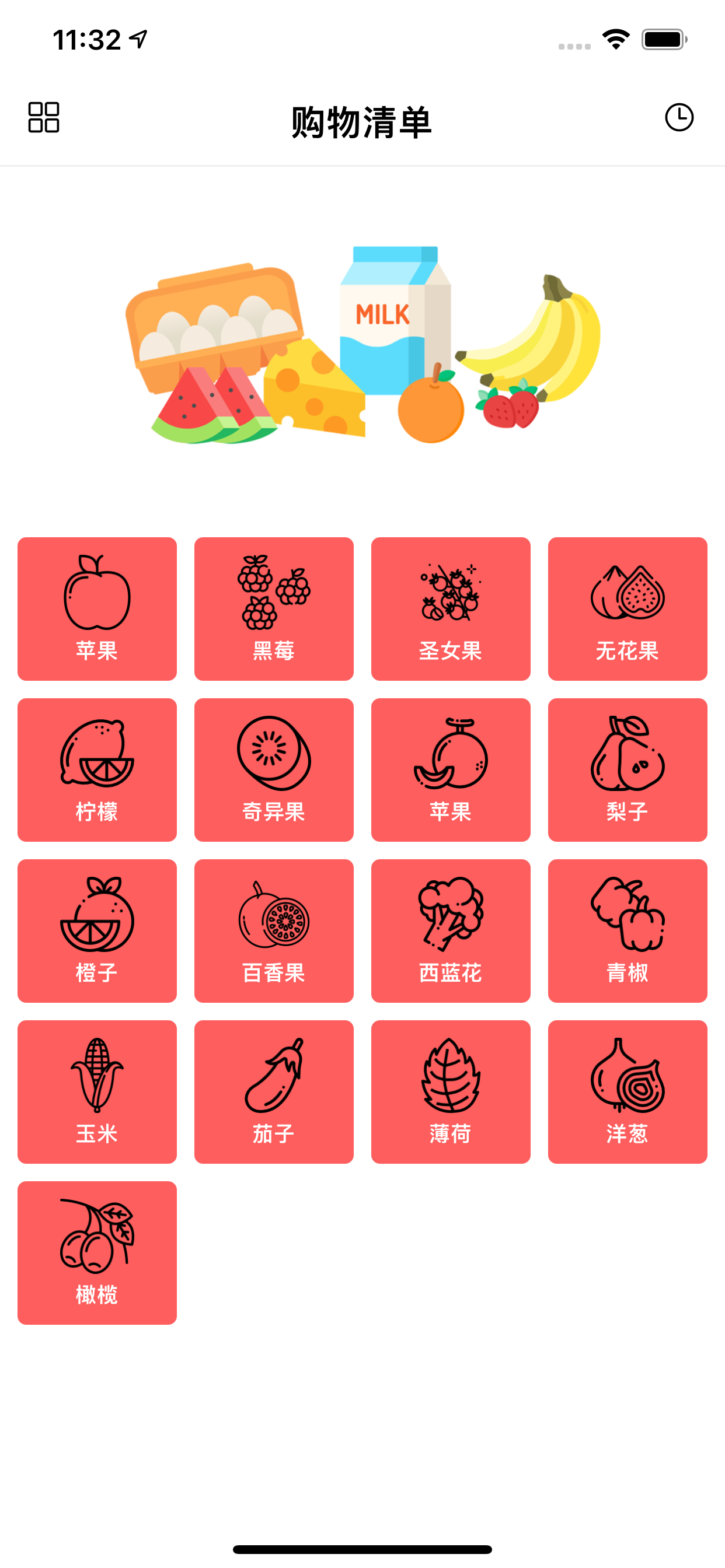 购物清单 - 海外华人的超市购物助手app