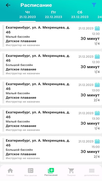 Центры плавания Осьминожки screenshot-4