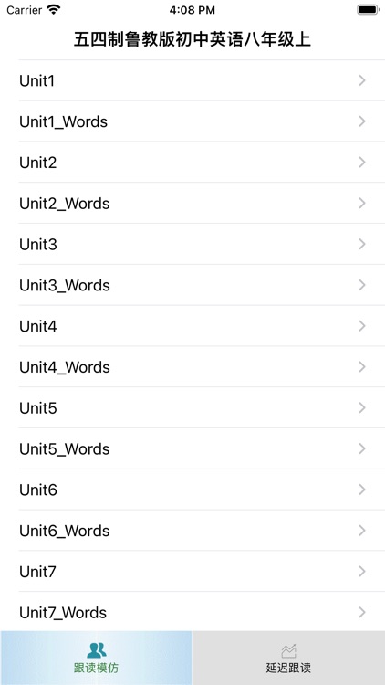 跟读听写五四制鲁教版初中英语八年级上