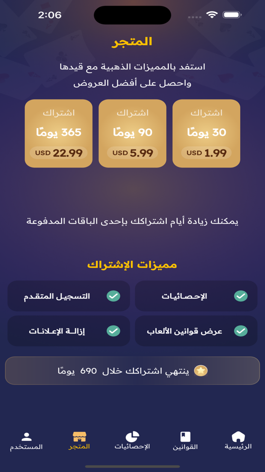 #6. قيدها (iOS) 由: Hesham Alassaf