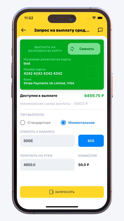 Главный парк screenshot-3